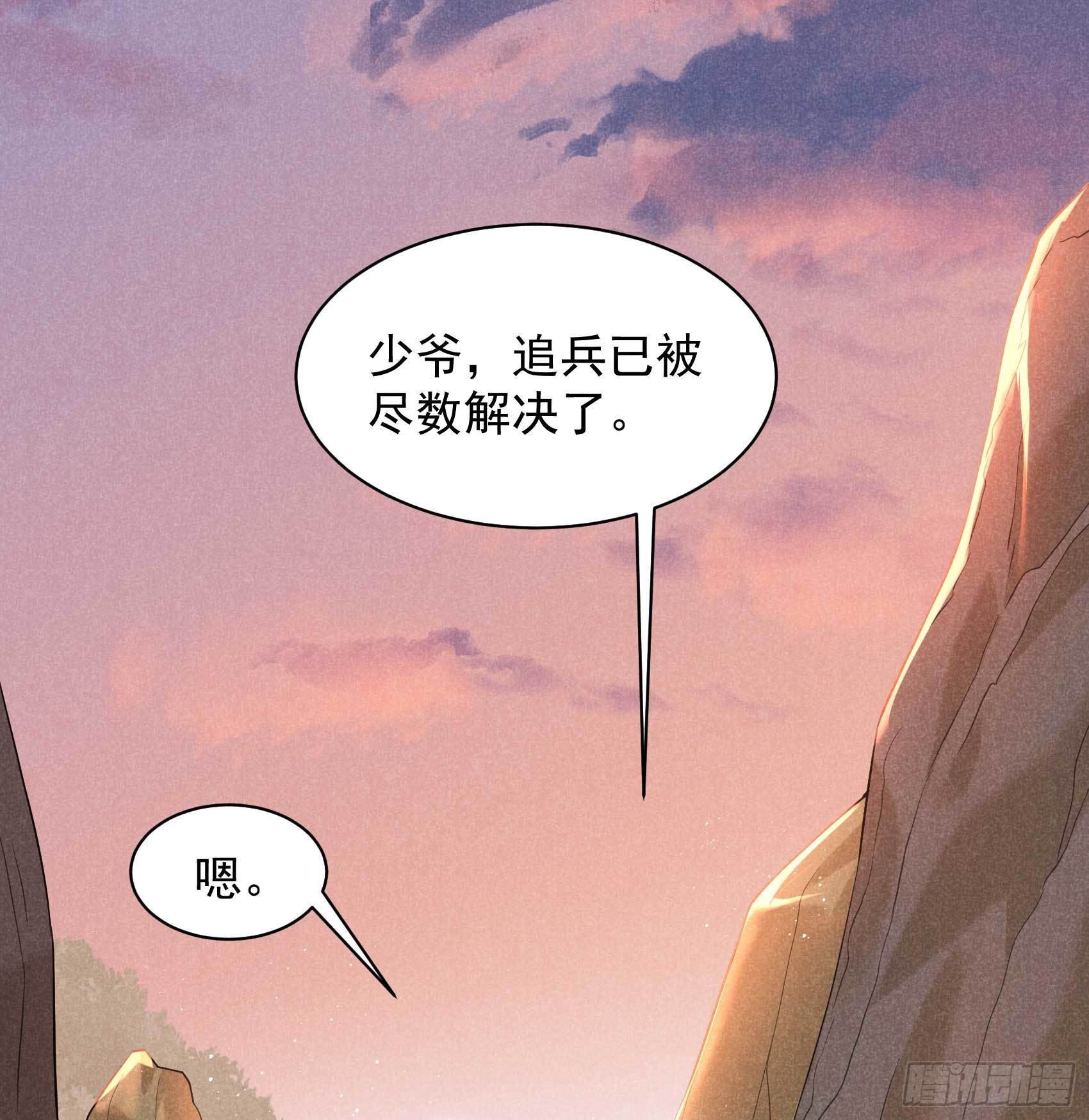第111话 情敌？伙伴？35