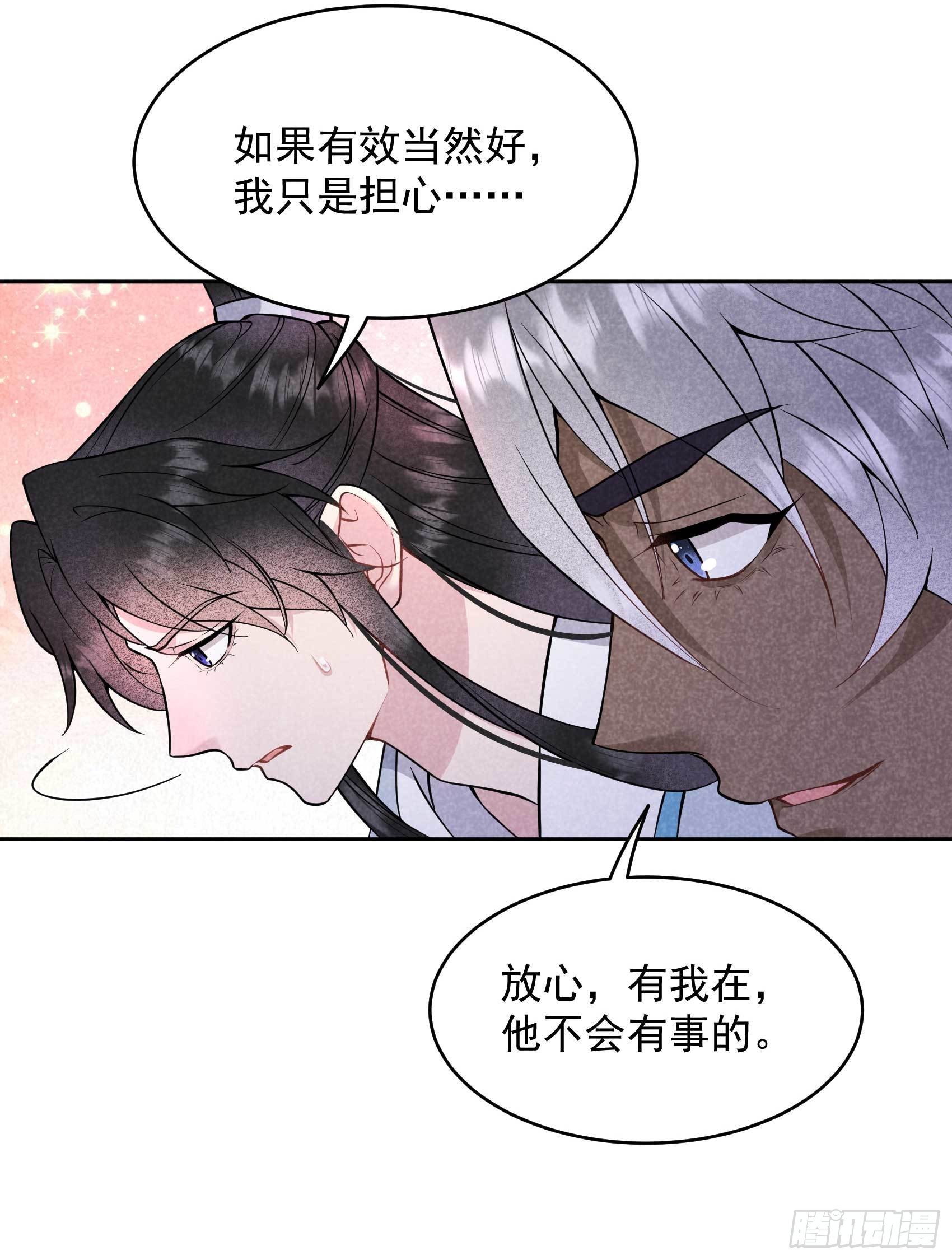 第114话 圣水12