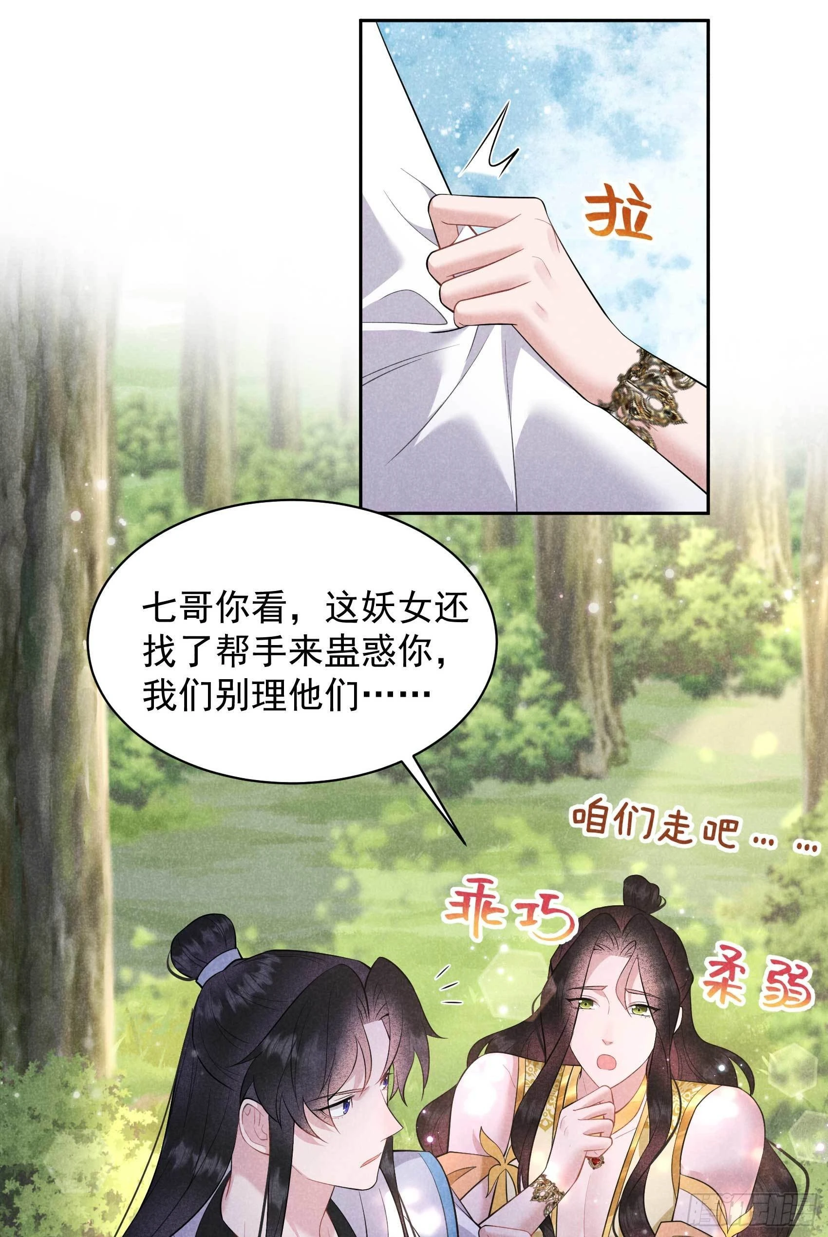 第131话 半夏威武！13