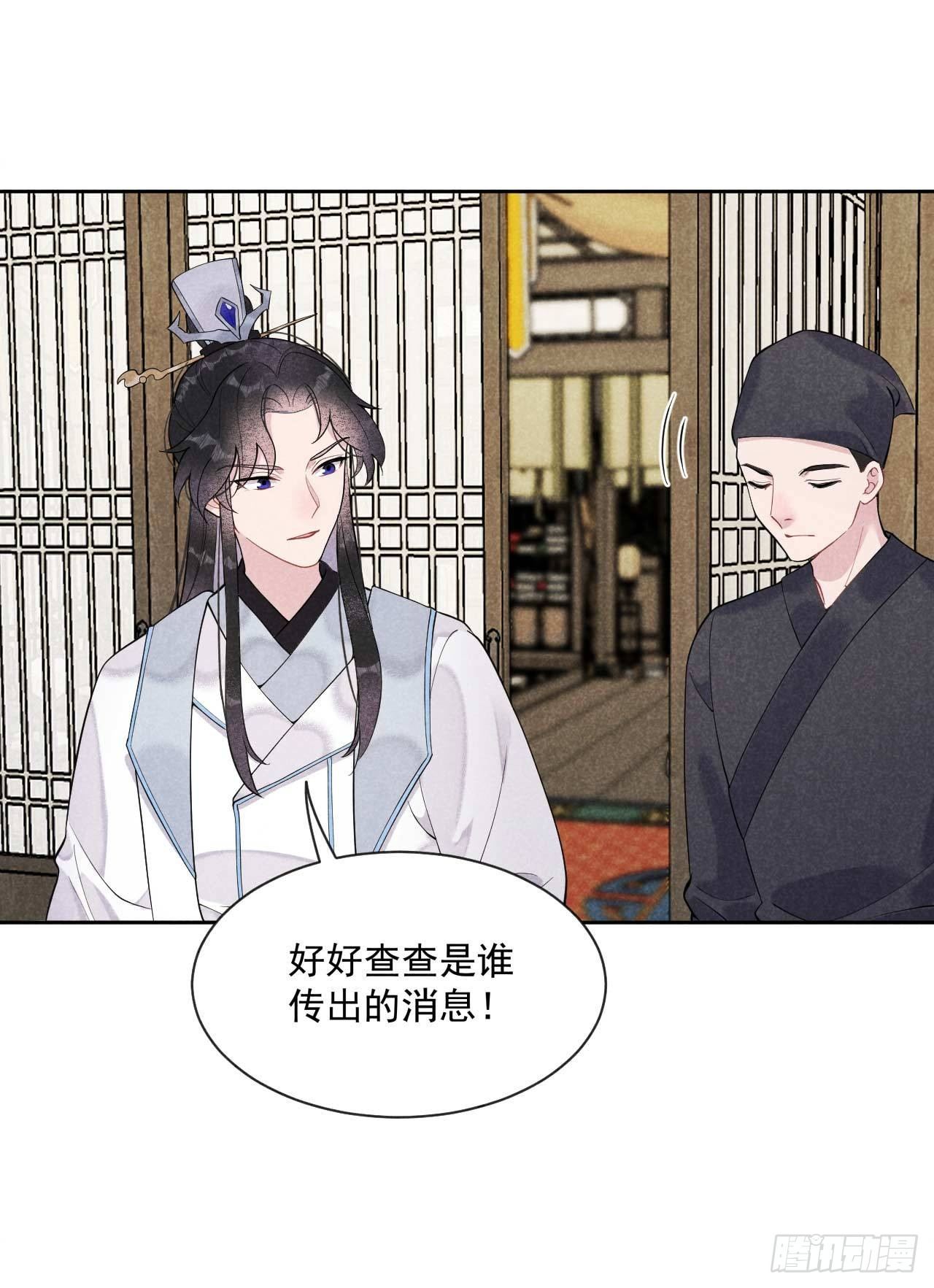 第九话 你只能是本王的！25