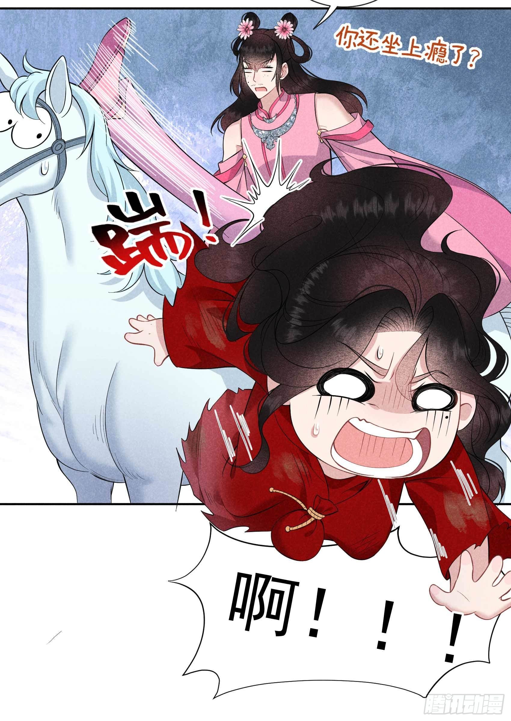 第49话 他，还是他？18