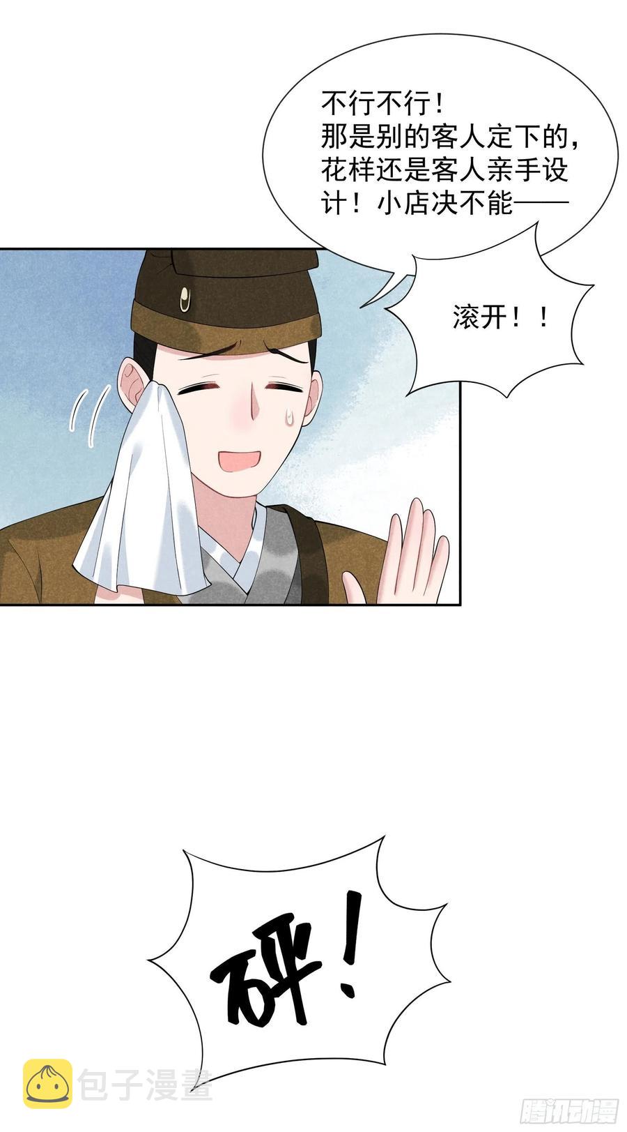 第27话 新目标出现！37