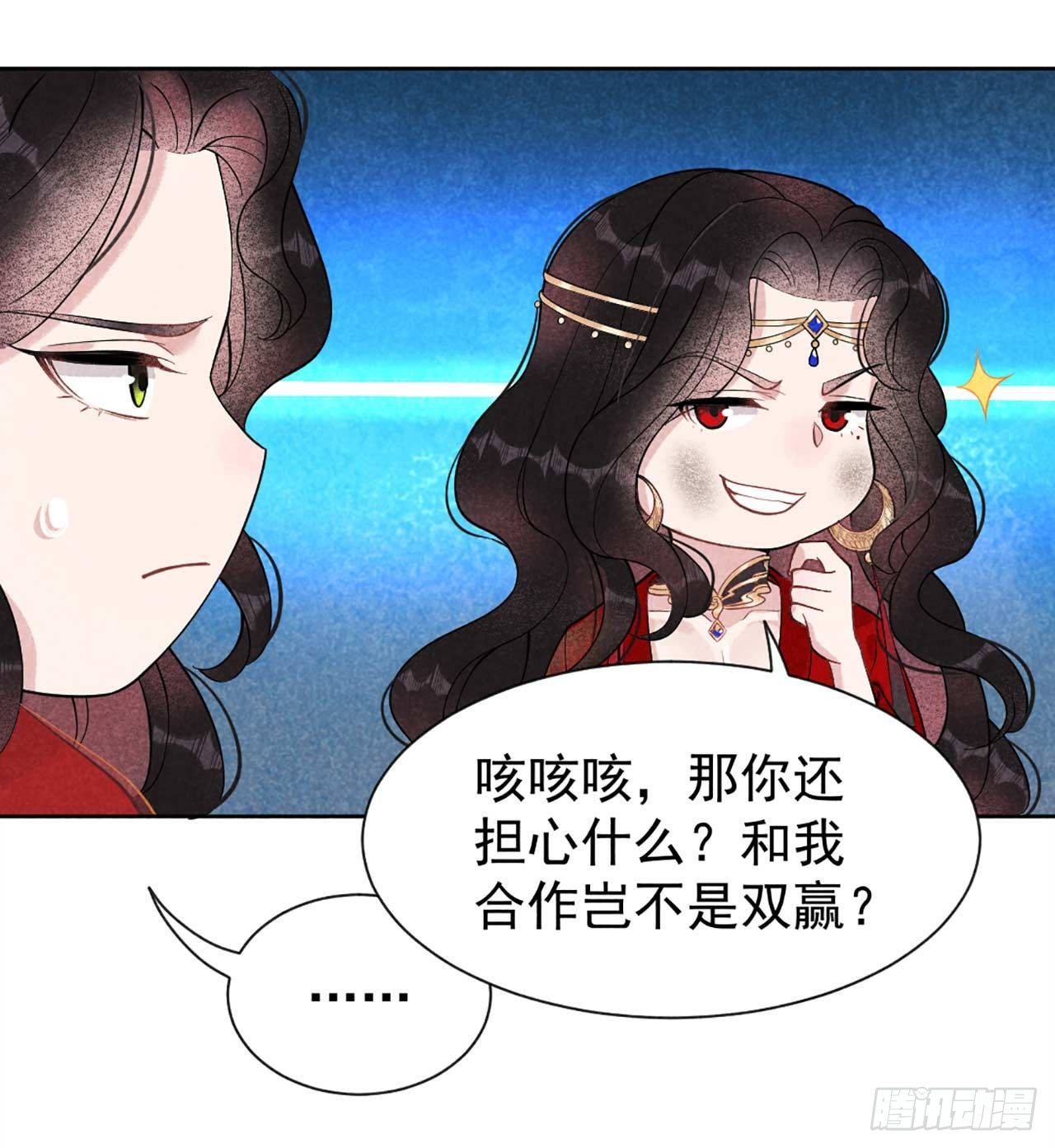 第4话成交！我要成为王的男人！32
