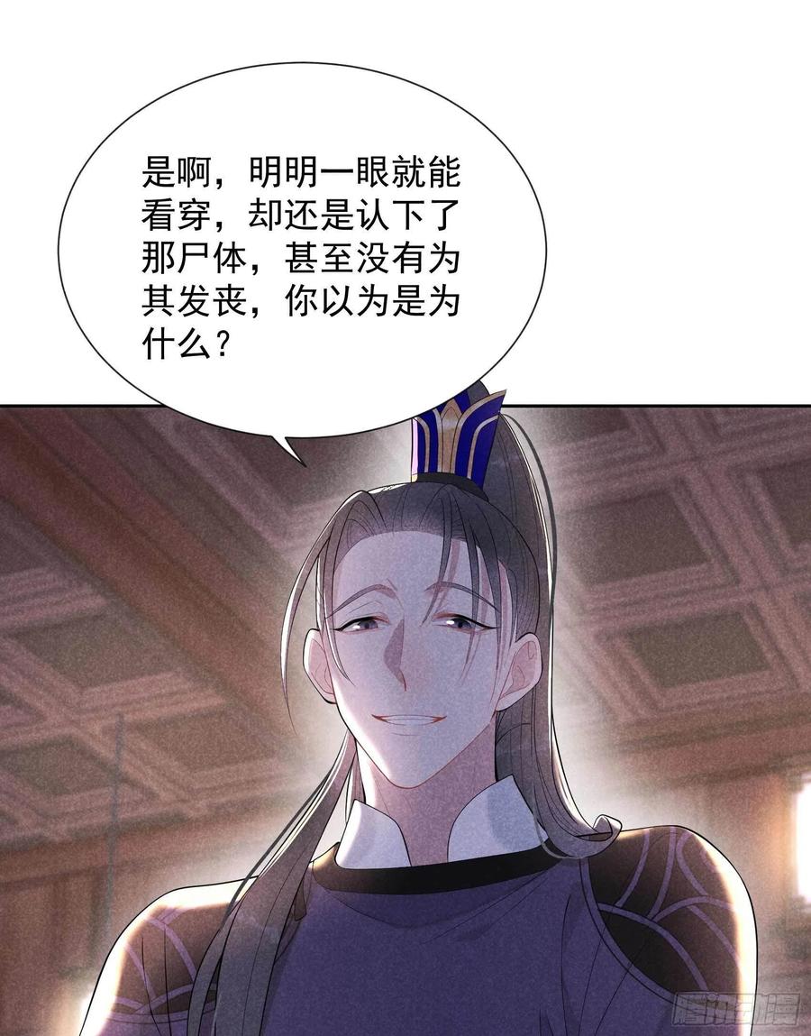 第37话 扶桑，早就死了25