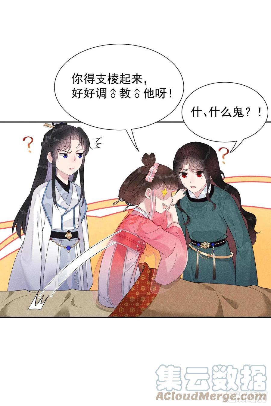 第19话 不婚不育，芳龄永继！12
