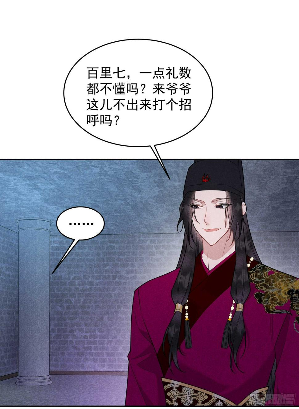 第154话 你是我爷爷？！20
