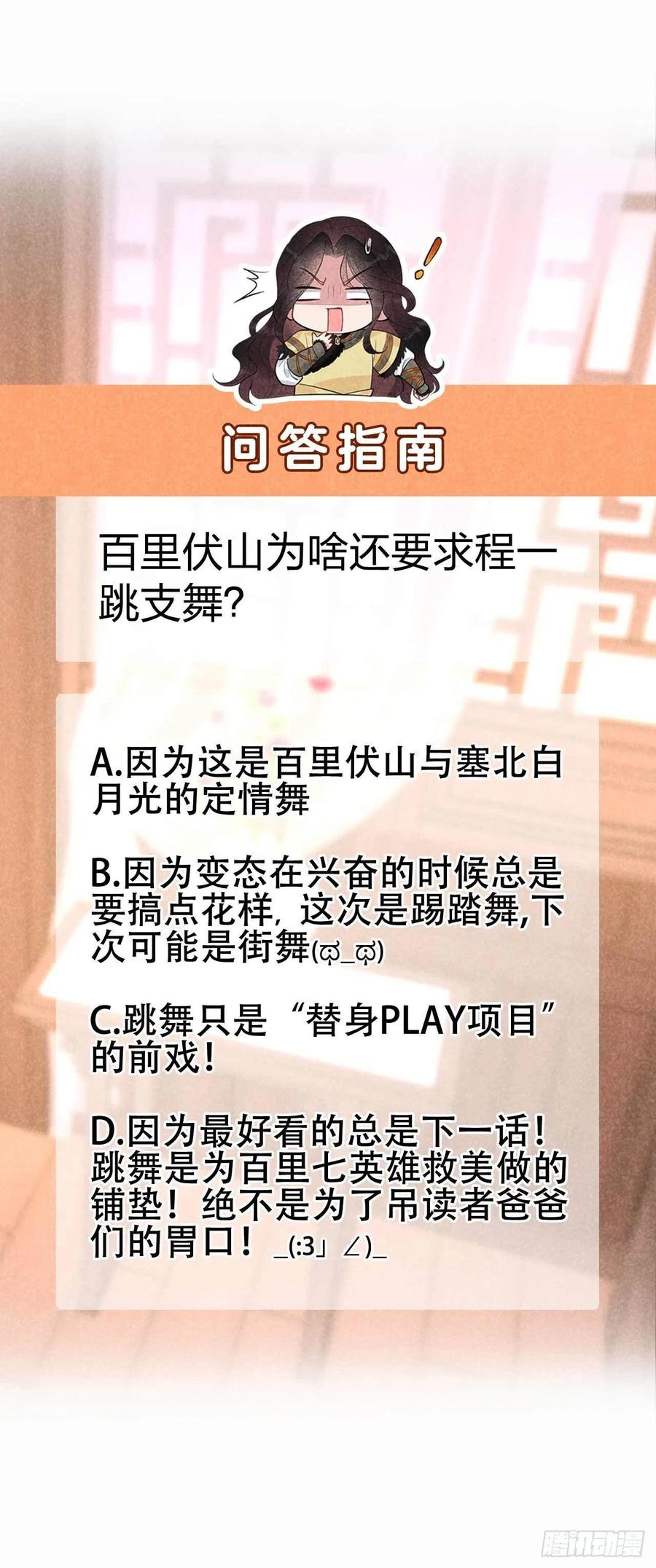 第36话 狗血替身梗33