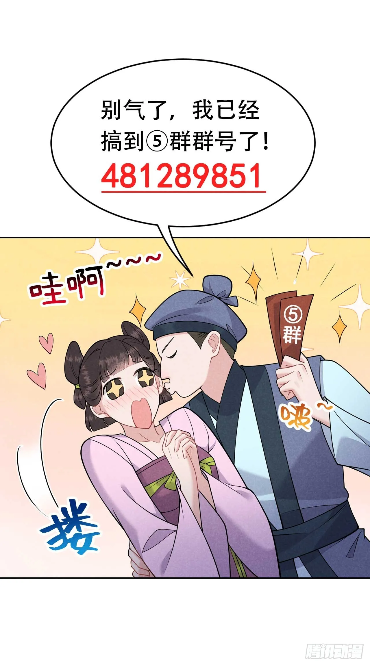 第173话 正确道歉方式56