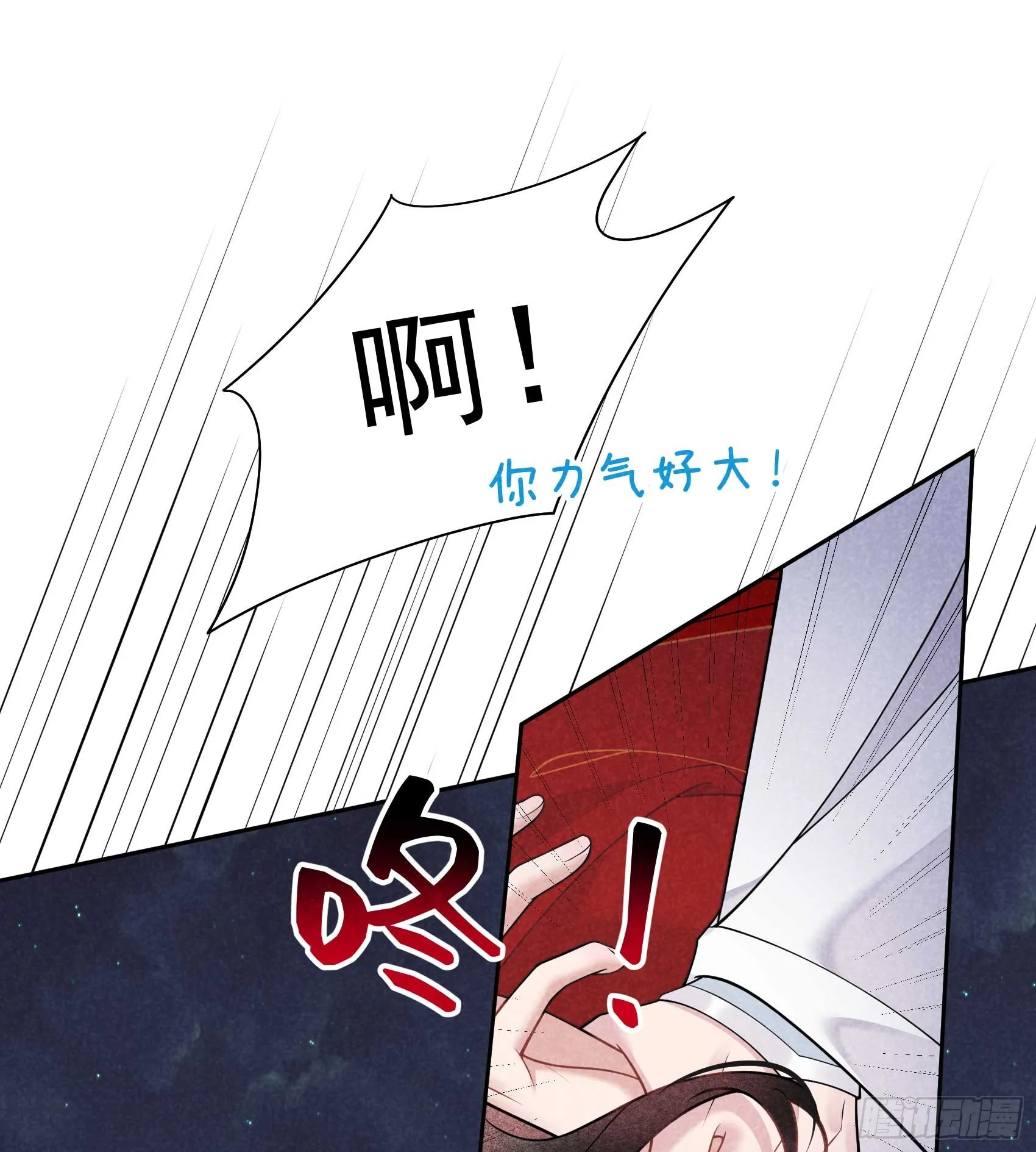 第173话 正确道歉方式14