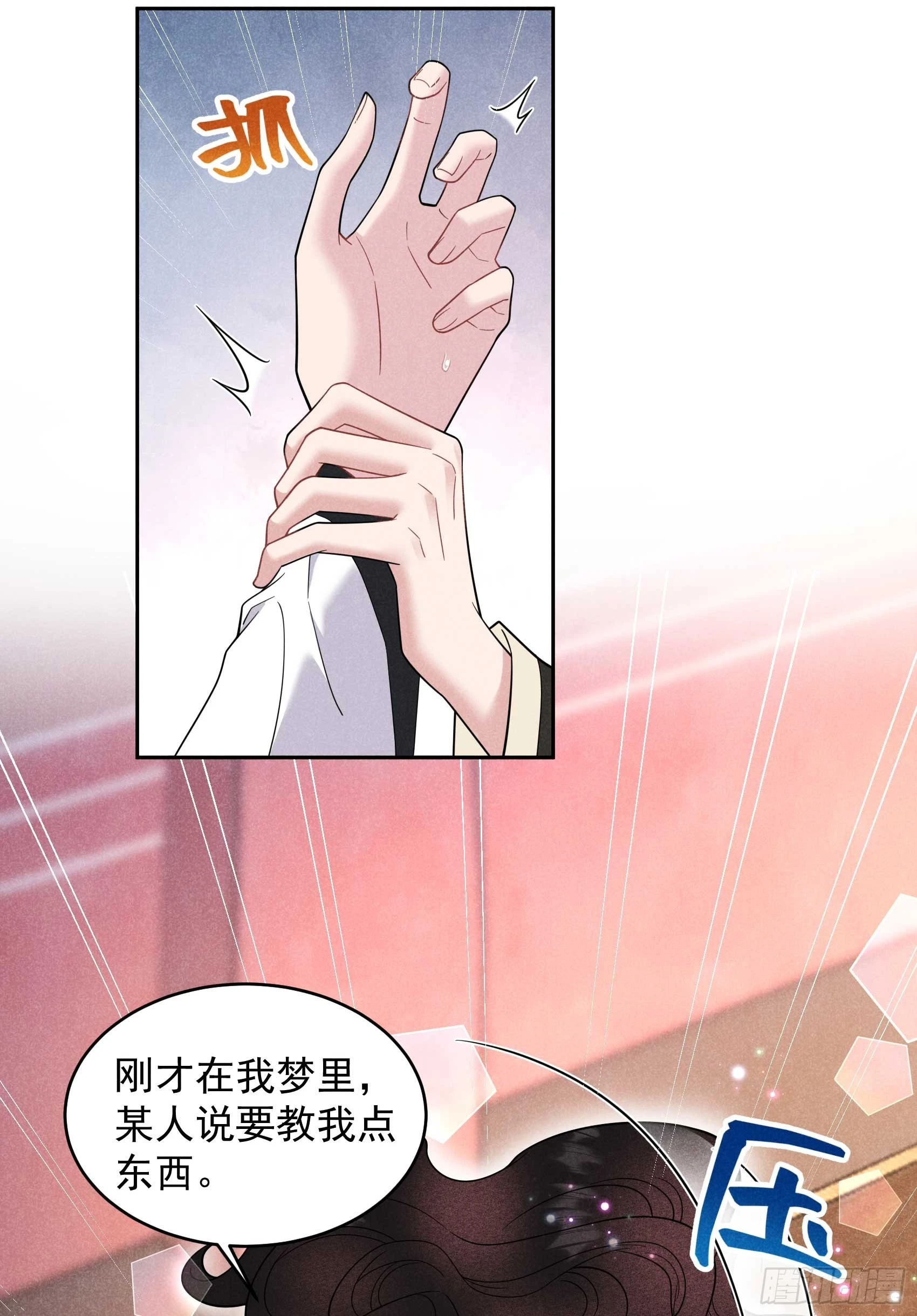 第142话 恢复男儿身17