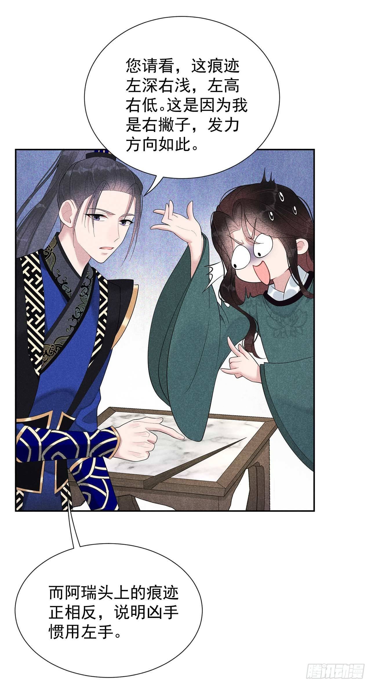 第15话 小丑竟是我自己22