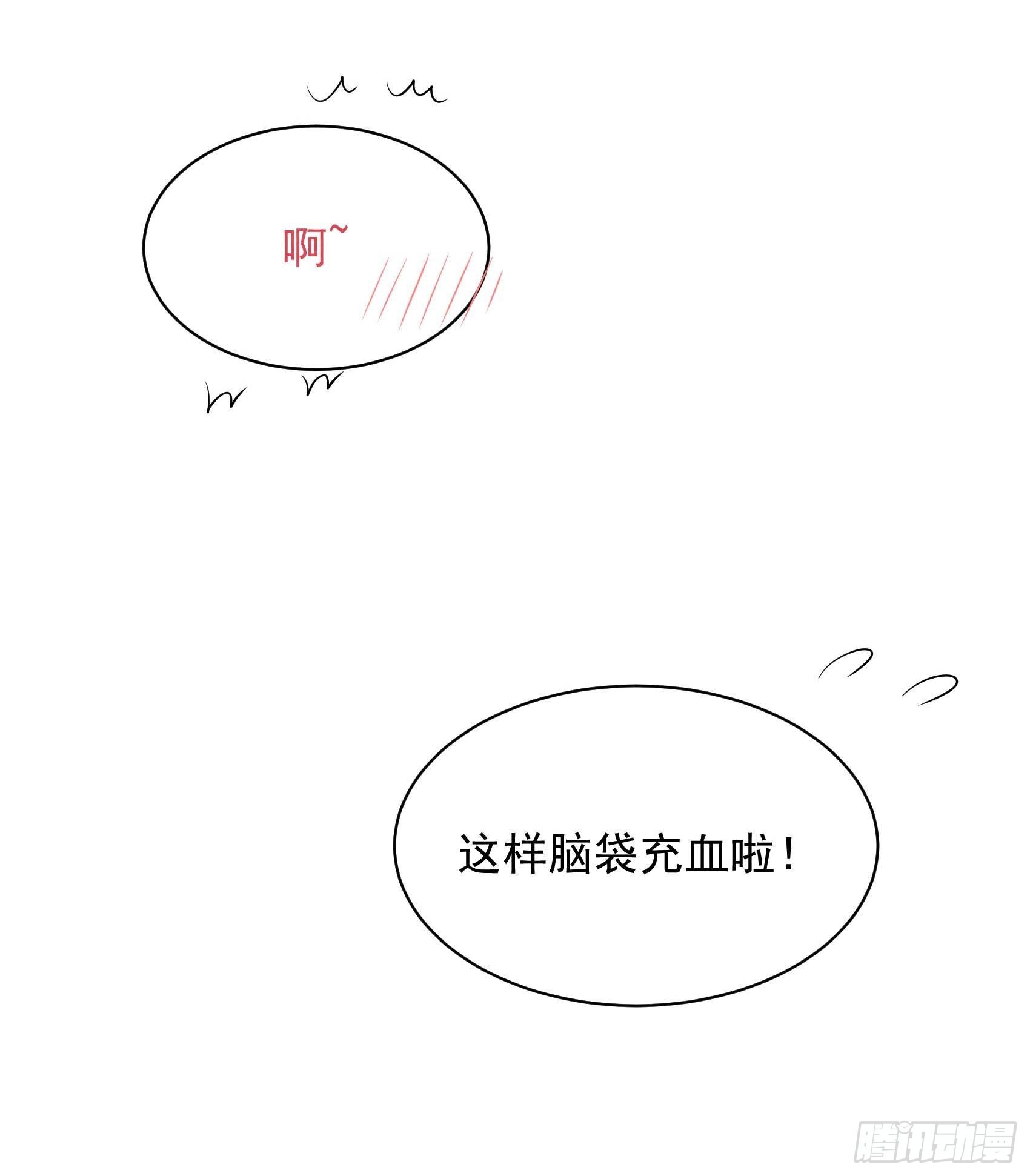 第109话 痒20