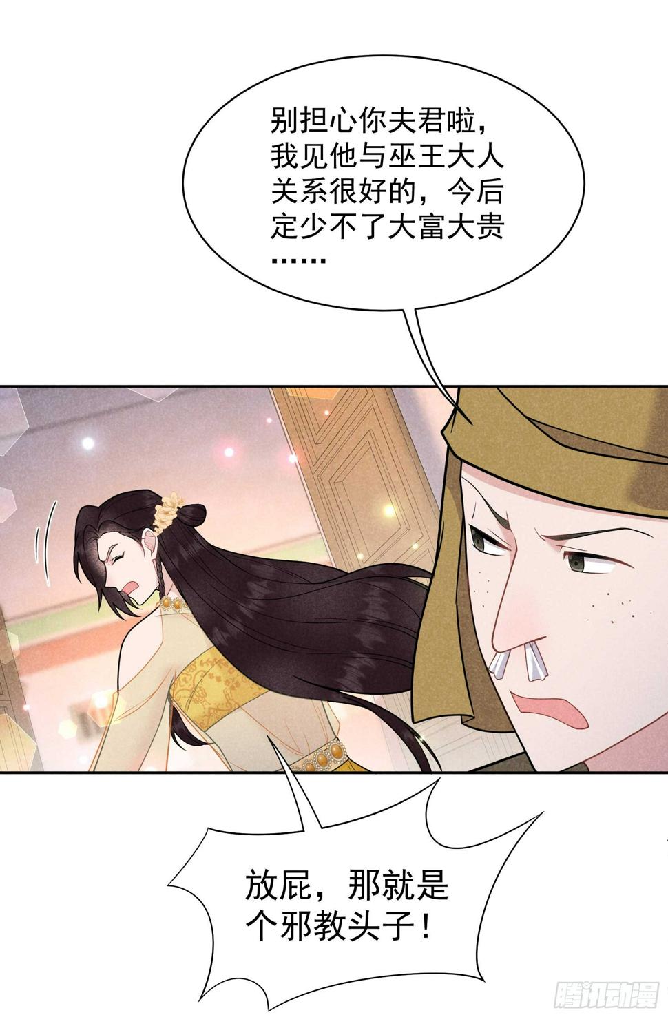 第163话 祭祀开始！22
