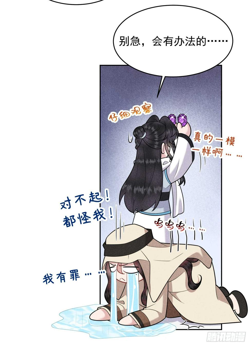第154话 你是我爷爷？！5