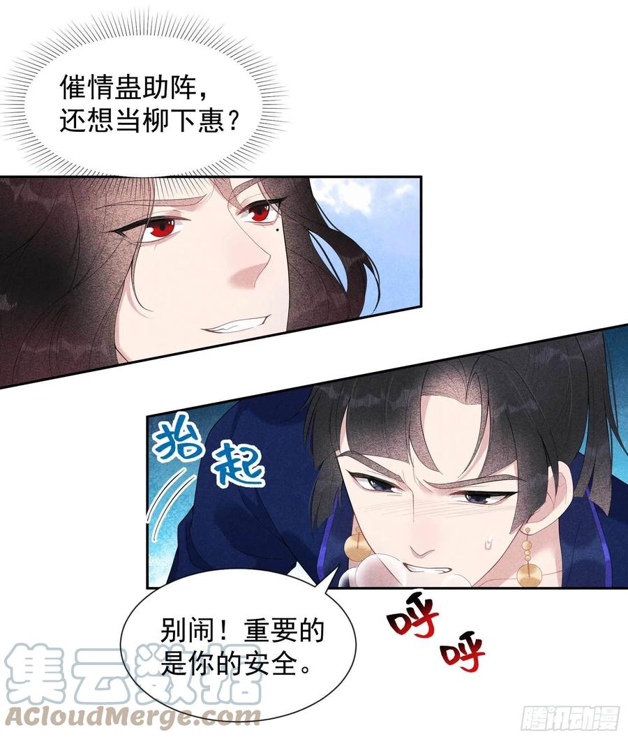 第21话 暴露了？！24