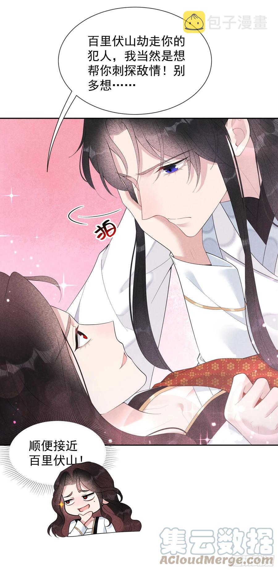 第27话 新目标出现！4