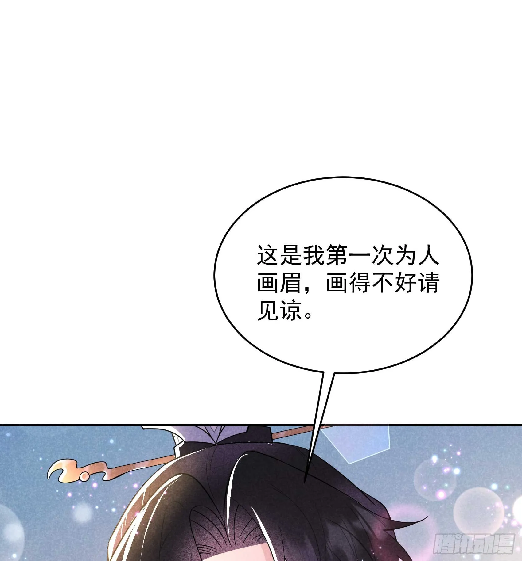 第174话 画眉41