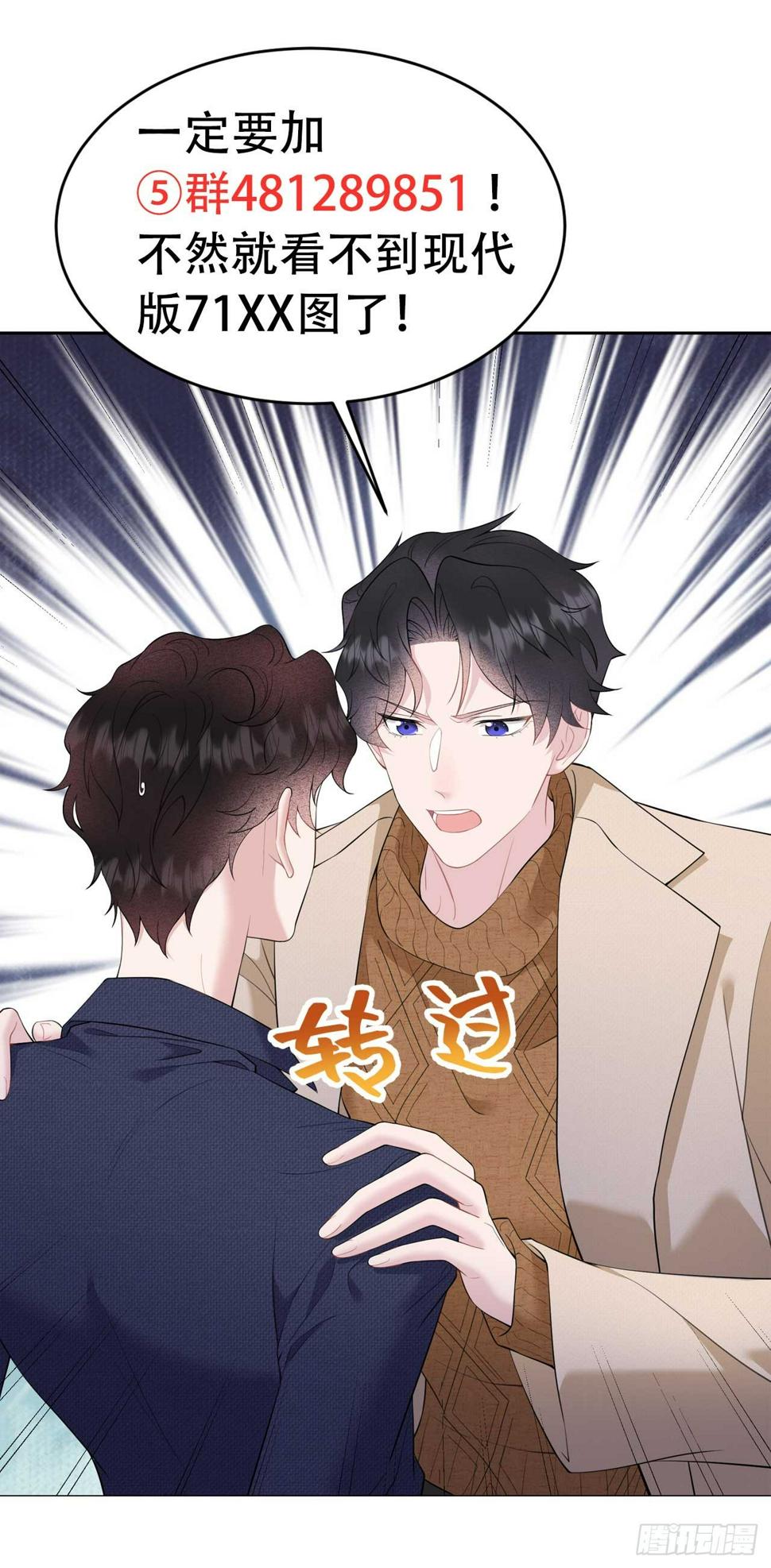 第141话 领证了！50