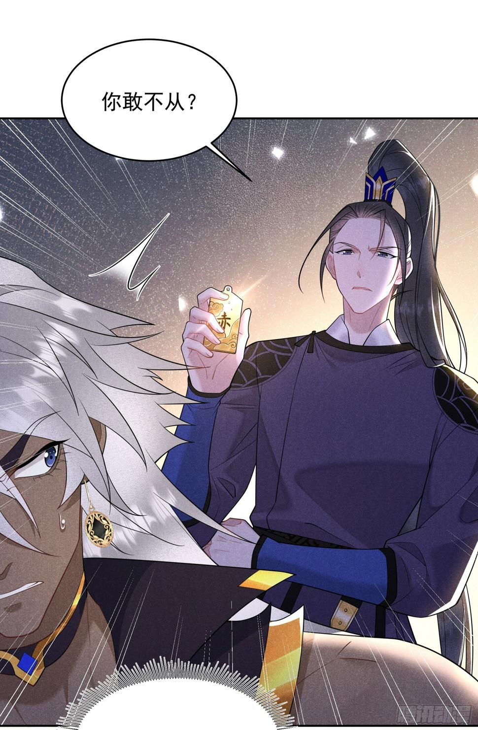 第145话 你清醒一点！7