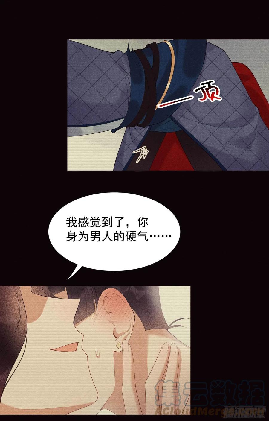 第22话 该配合你的我视而不见6