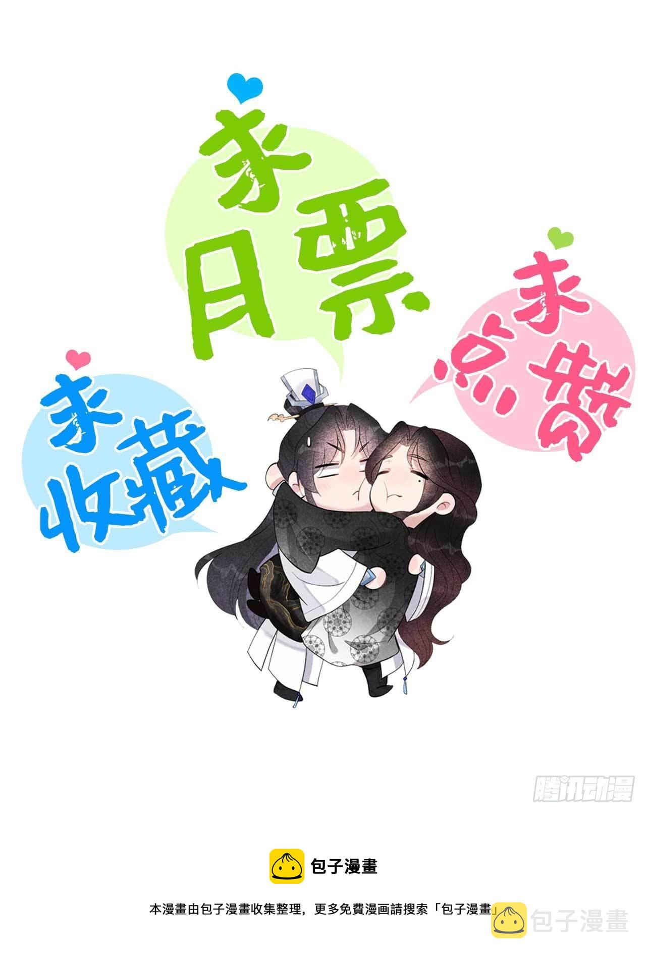 第48话 我有心上人了！44