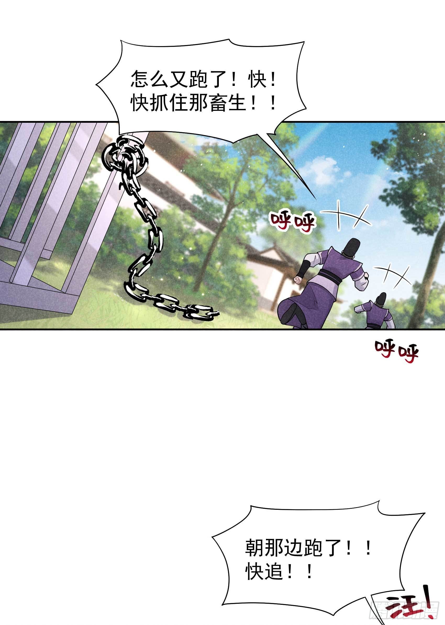第94话 神秘美人8