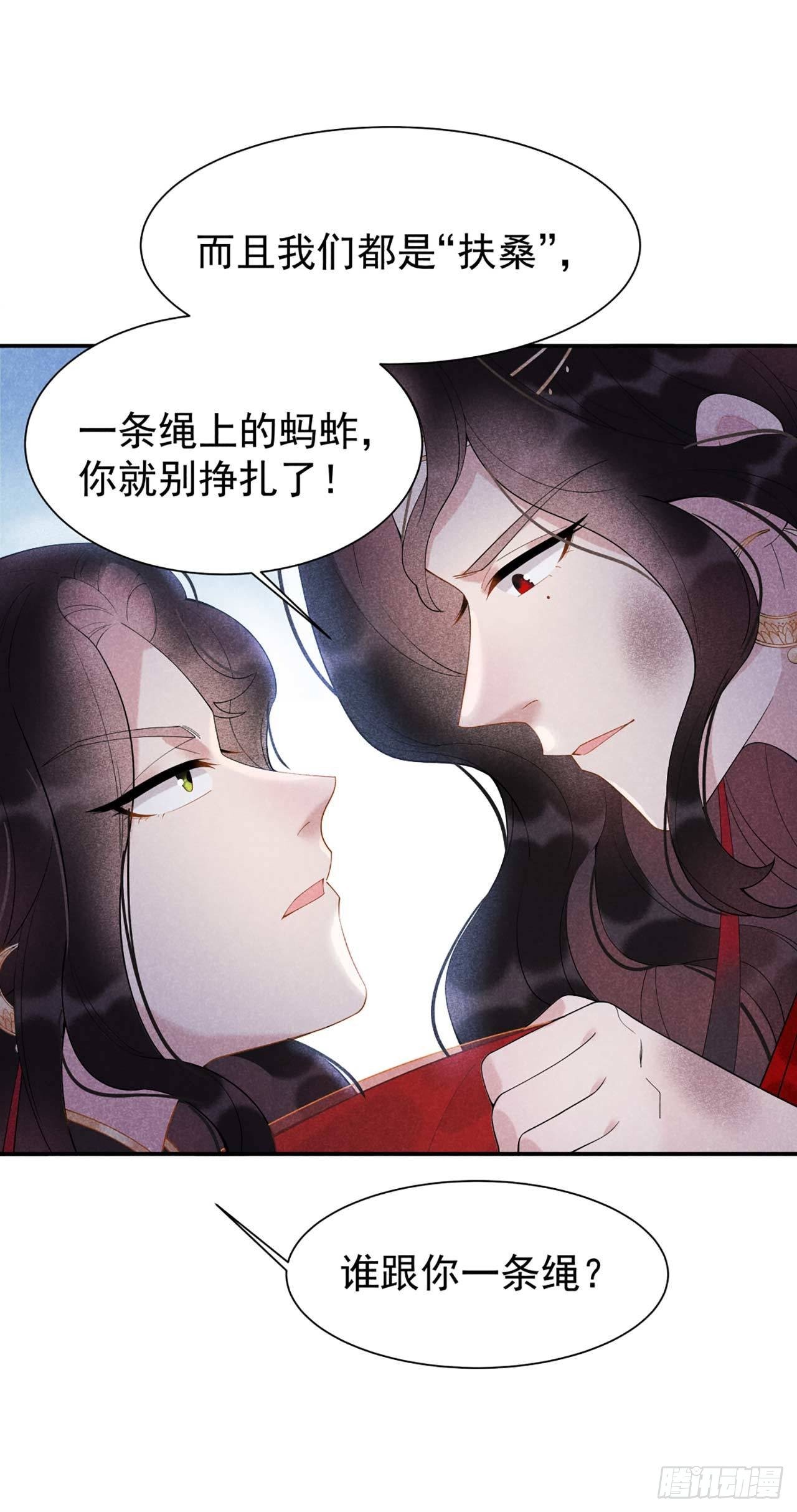 第4话成交！我要成为王的男人！5
