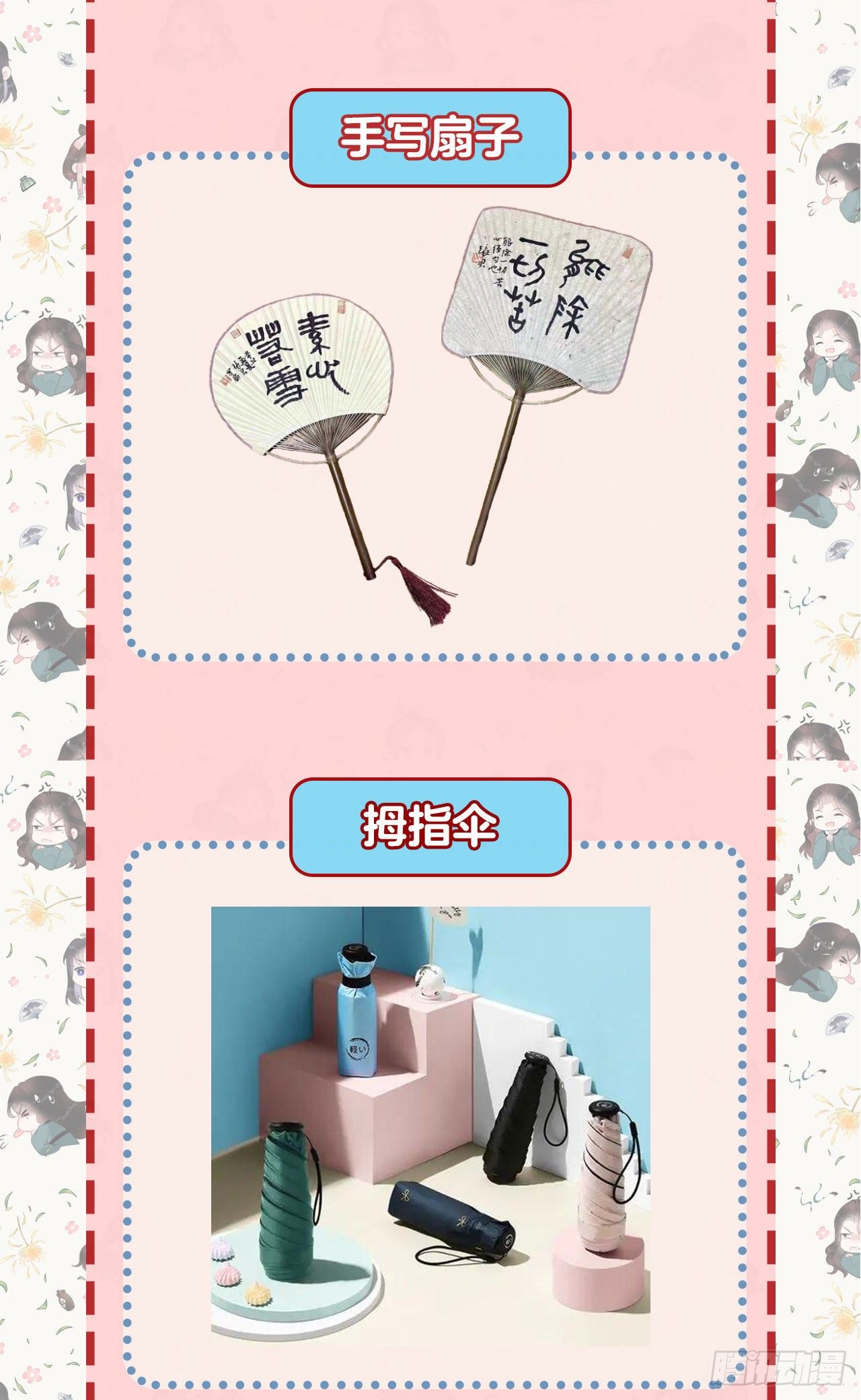 第1话 性感主播，在线穿书？！66