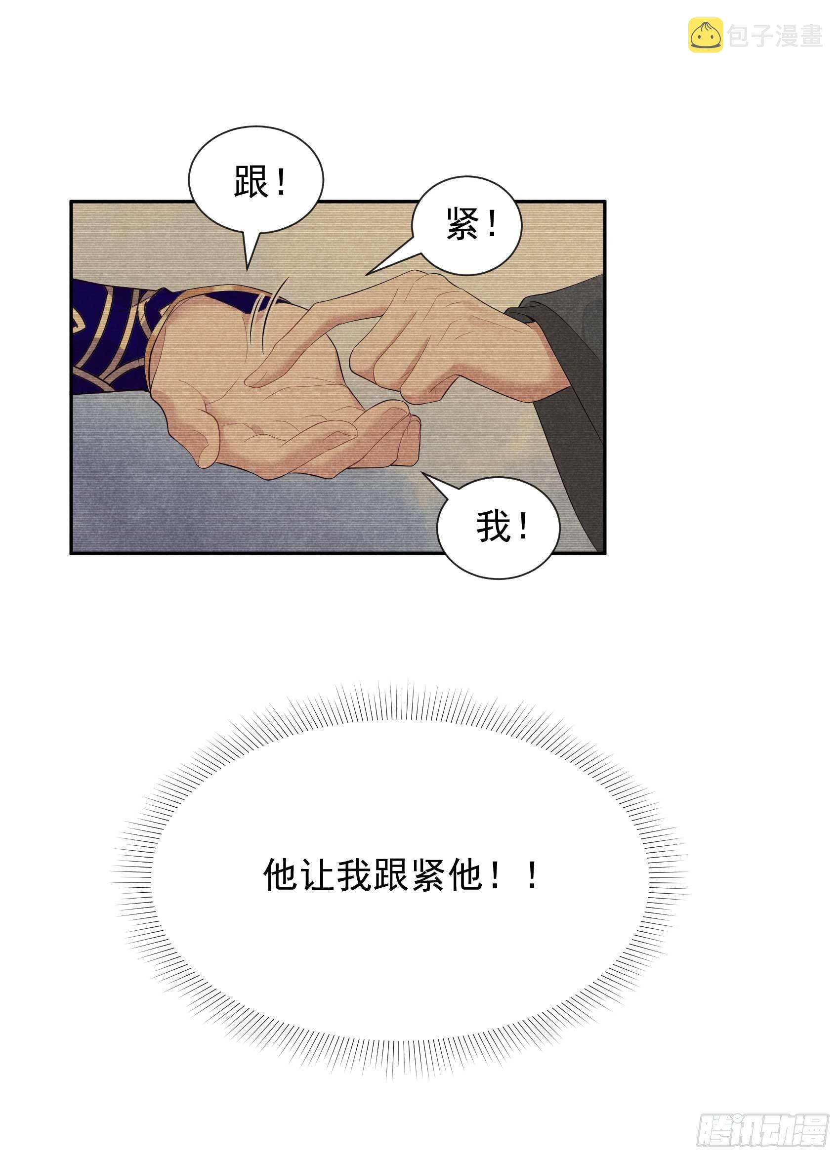 第13话 红杏出墙34