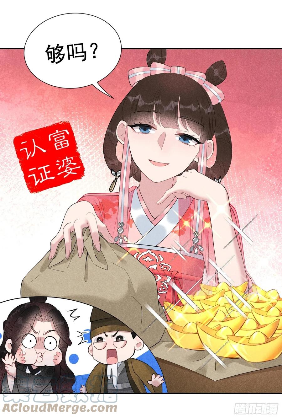 第27话 新目标出现！30