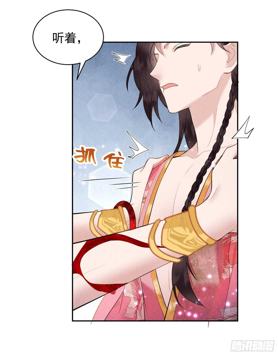 第159话 替百里七复仇！18
