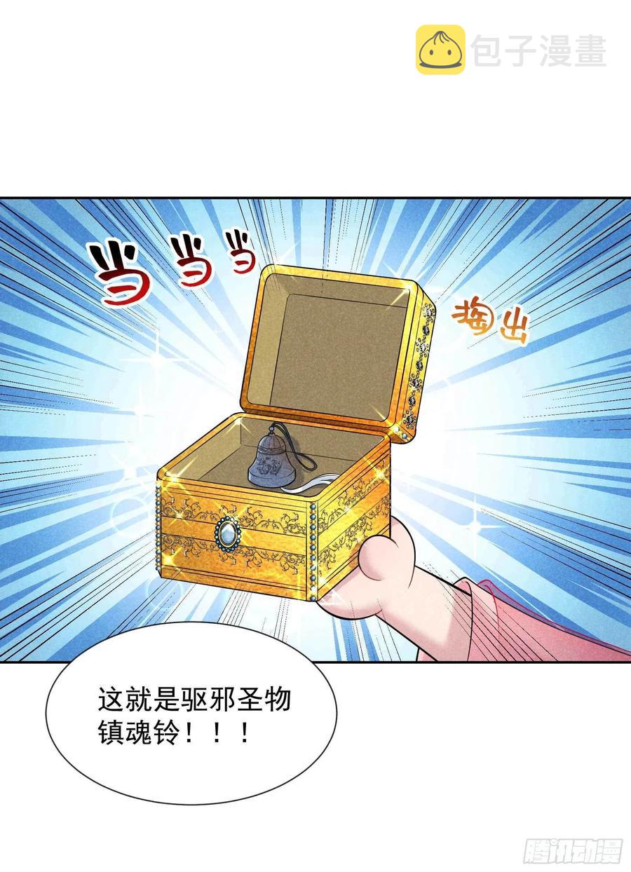 第69话 又一个赌约？！1