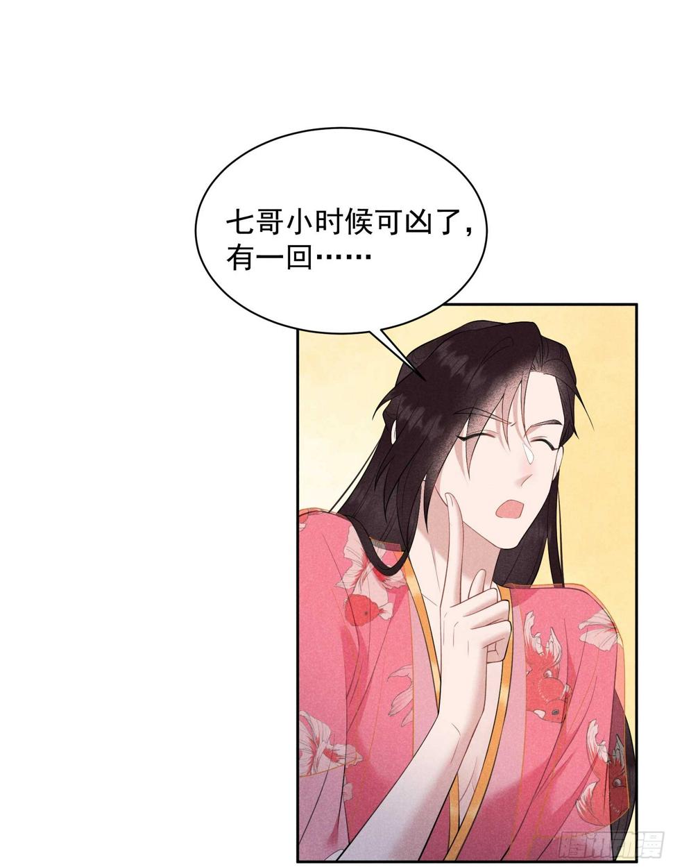 第136话 解药？12
