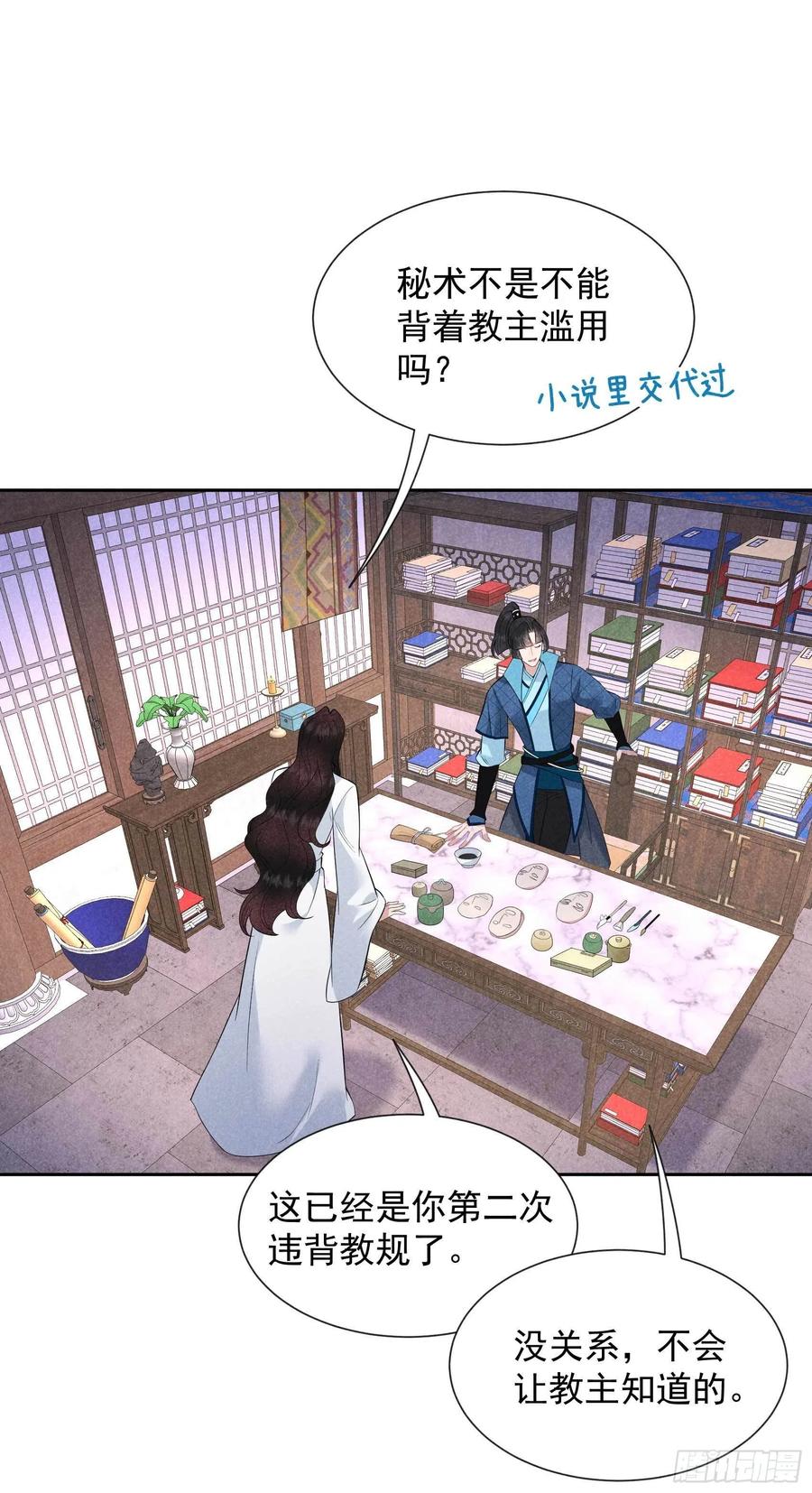 第46话 扶桑，变身！9