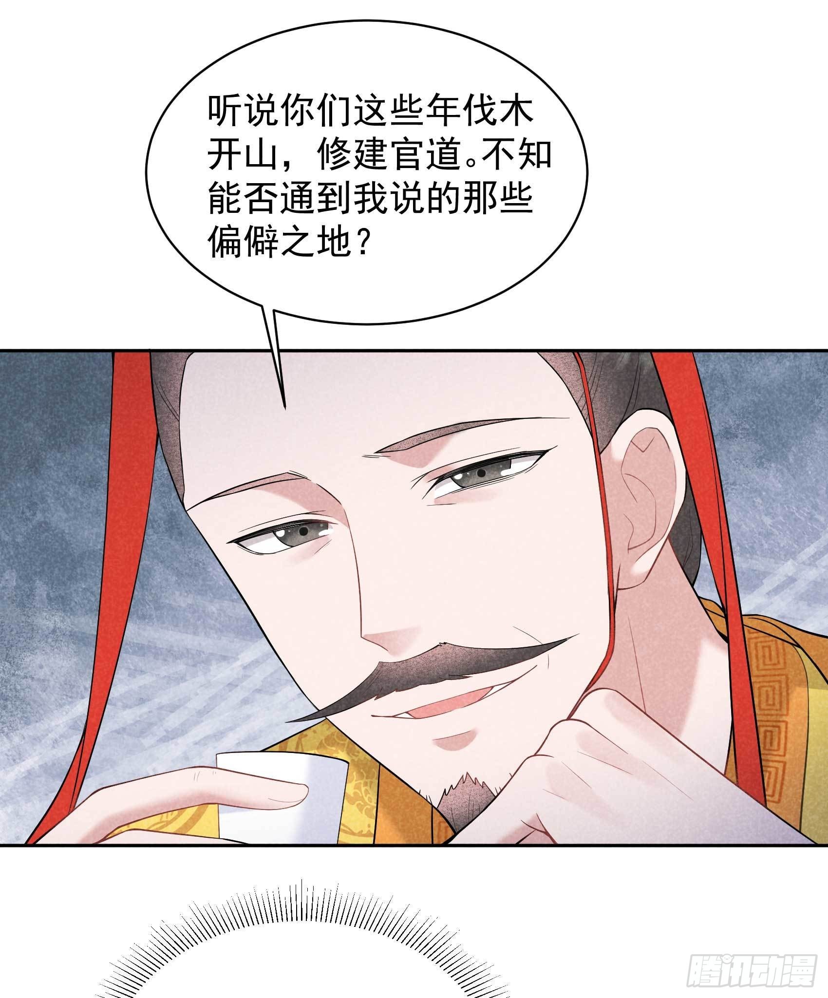 第104话 吾儿叛逆伤透我心10