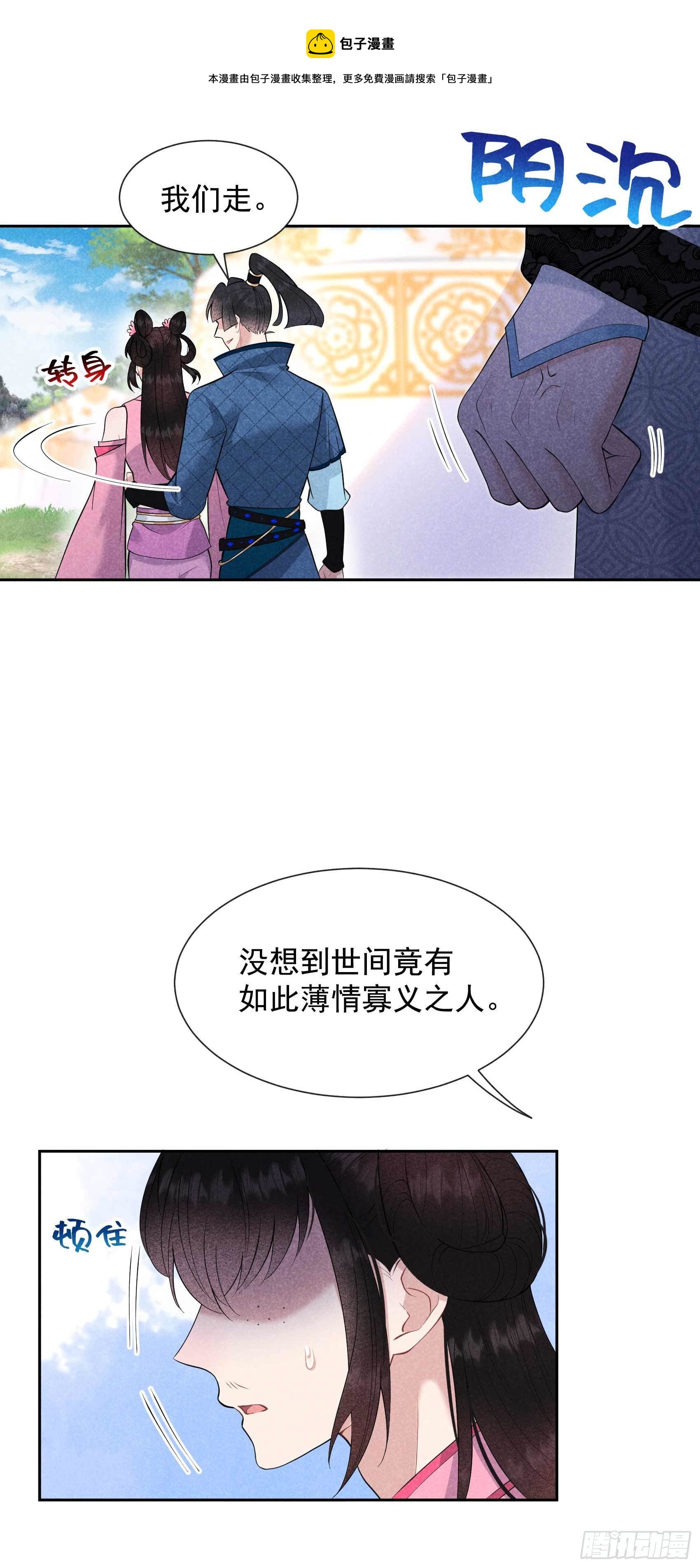 第47话 超大型修罗场3