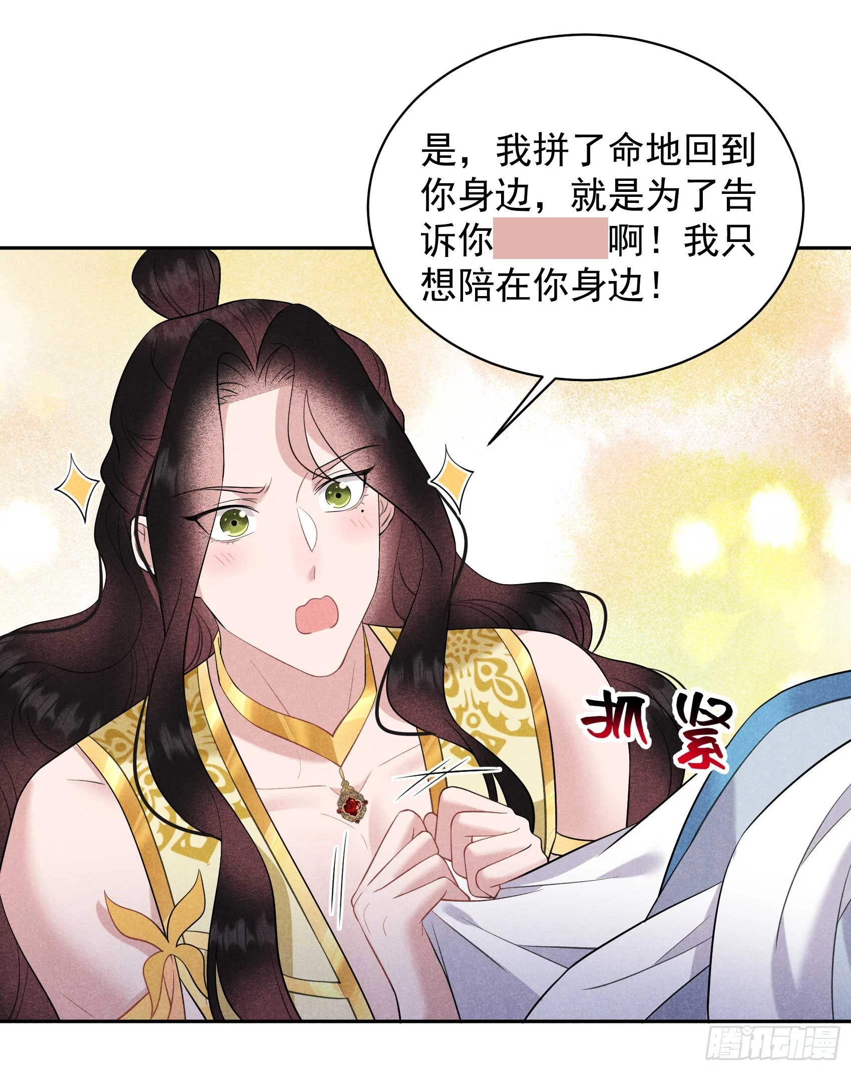 第133话 想起来了？！37