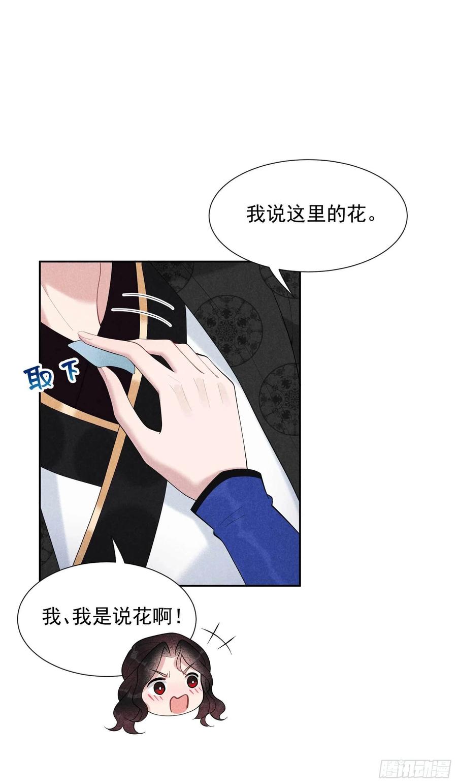 第34话 百里伏山的秘密7