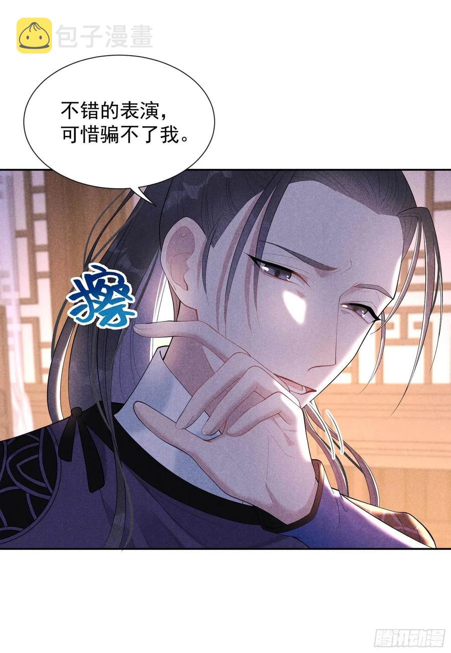 第36话 狗血替身梗25