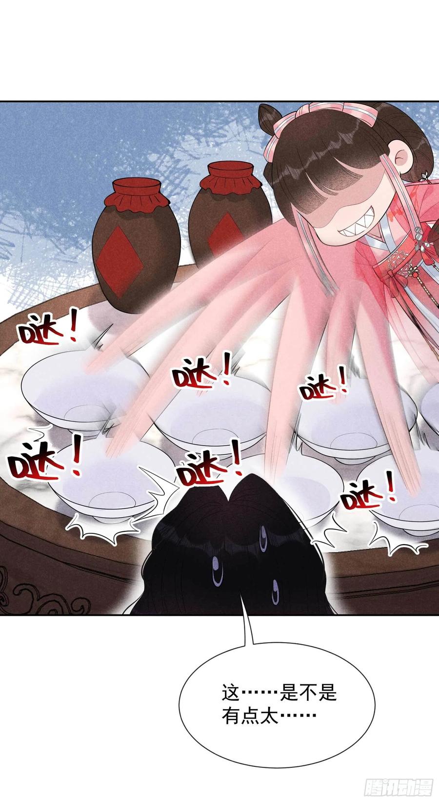 第32话 炒、炒CP得听我的！5