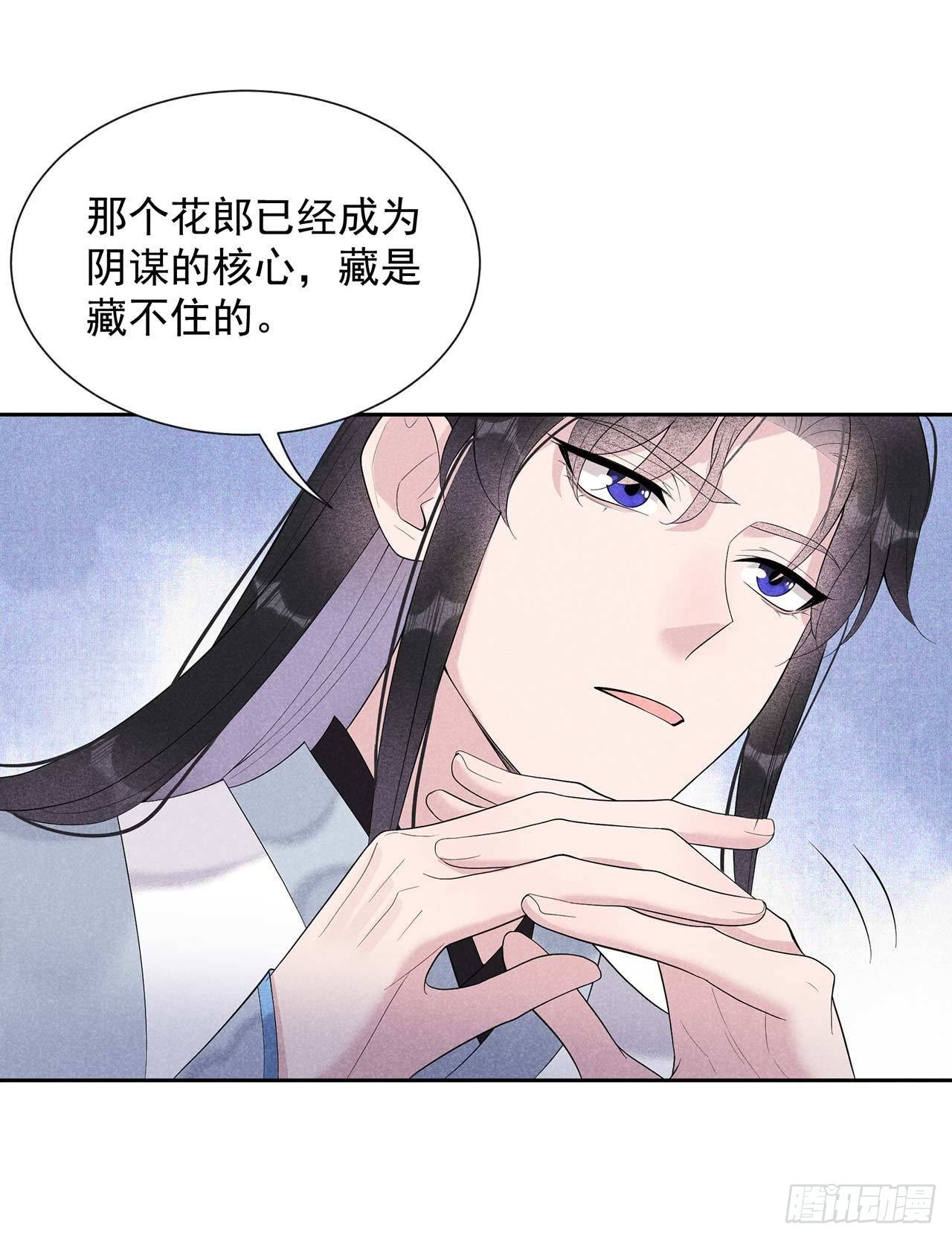 第10话我只会心疼giegie28
