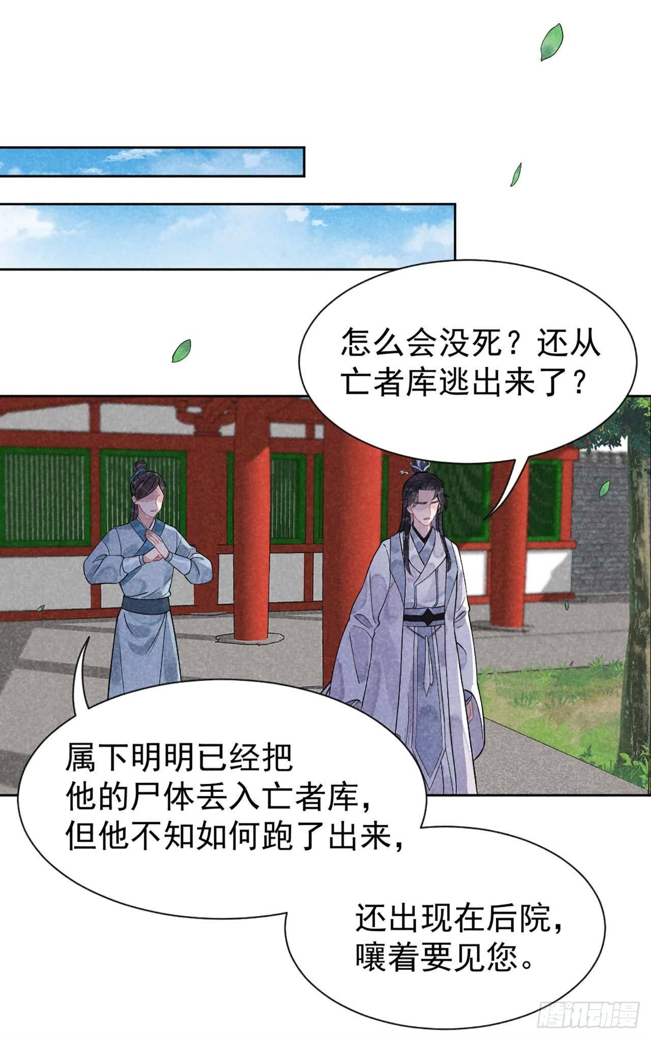 第4话成交！我要成为王的男人！34