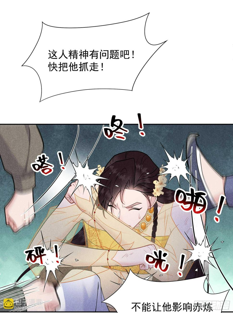 第163话 祭祀开始！44