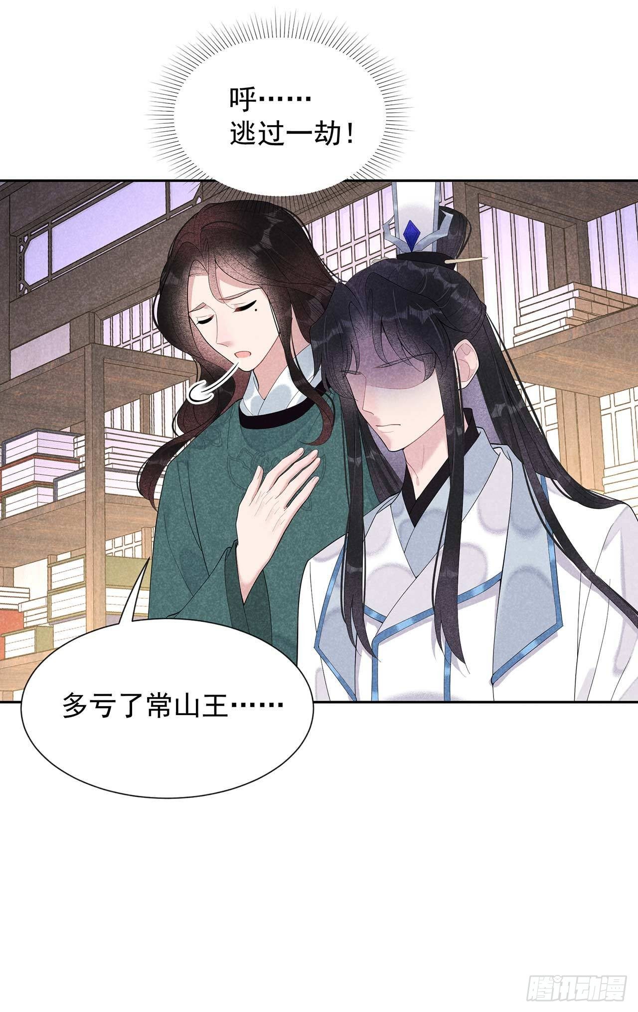 第16话 一生一世一双人1