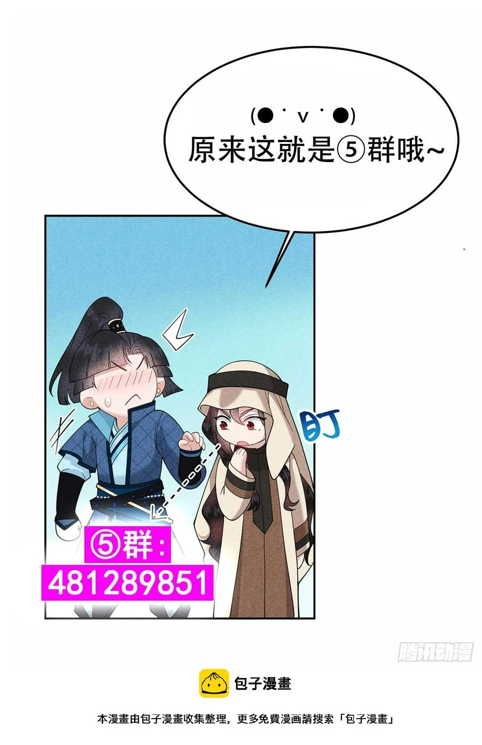 第153话 掉包计划49