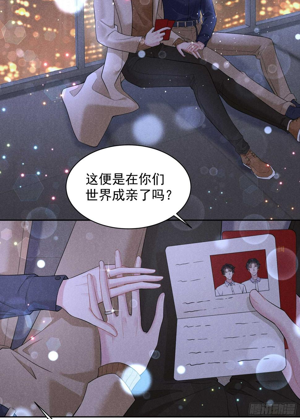 第141话 领证了！25