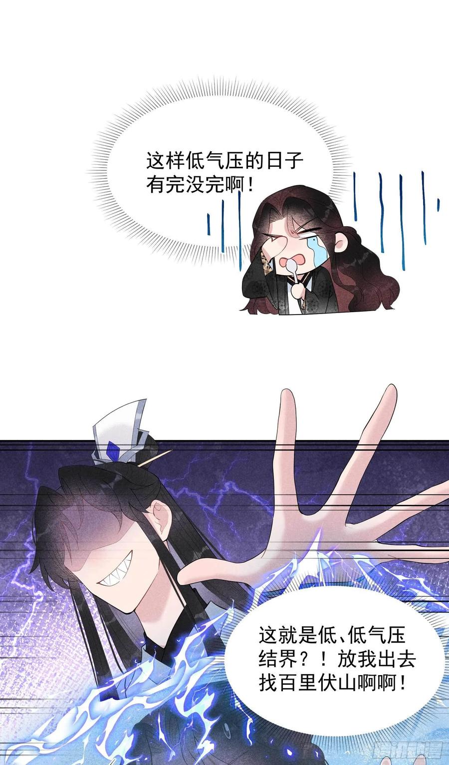 第31话 您的助攻半夏已上线13