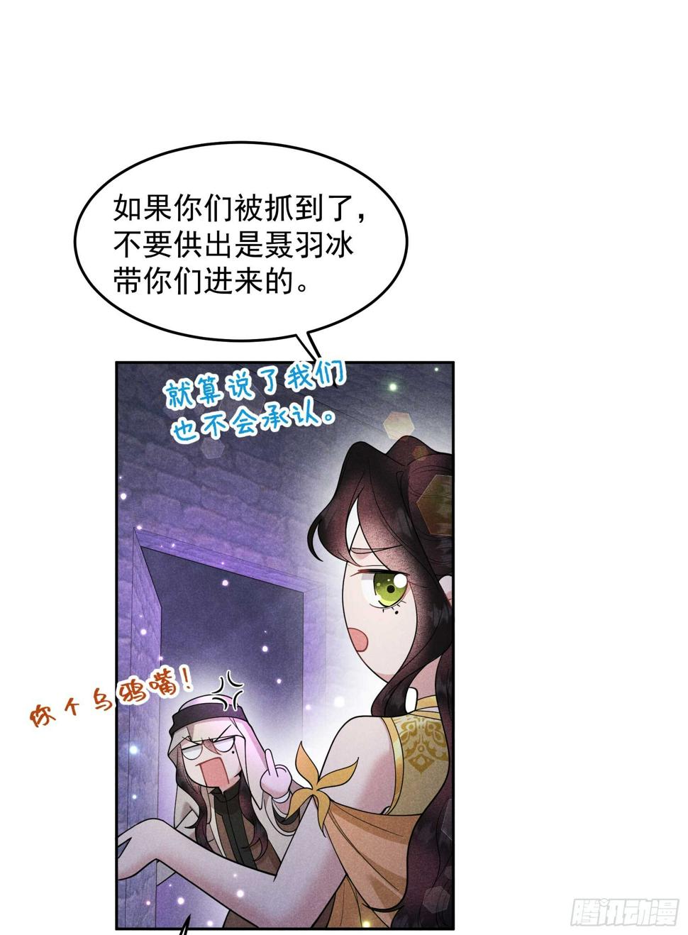 第153话 掉包计划38