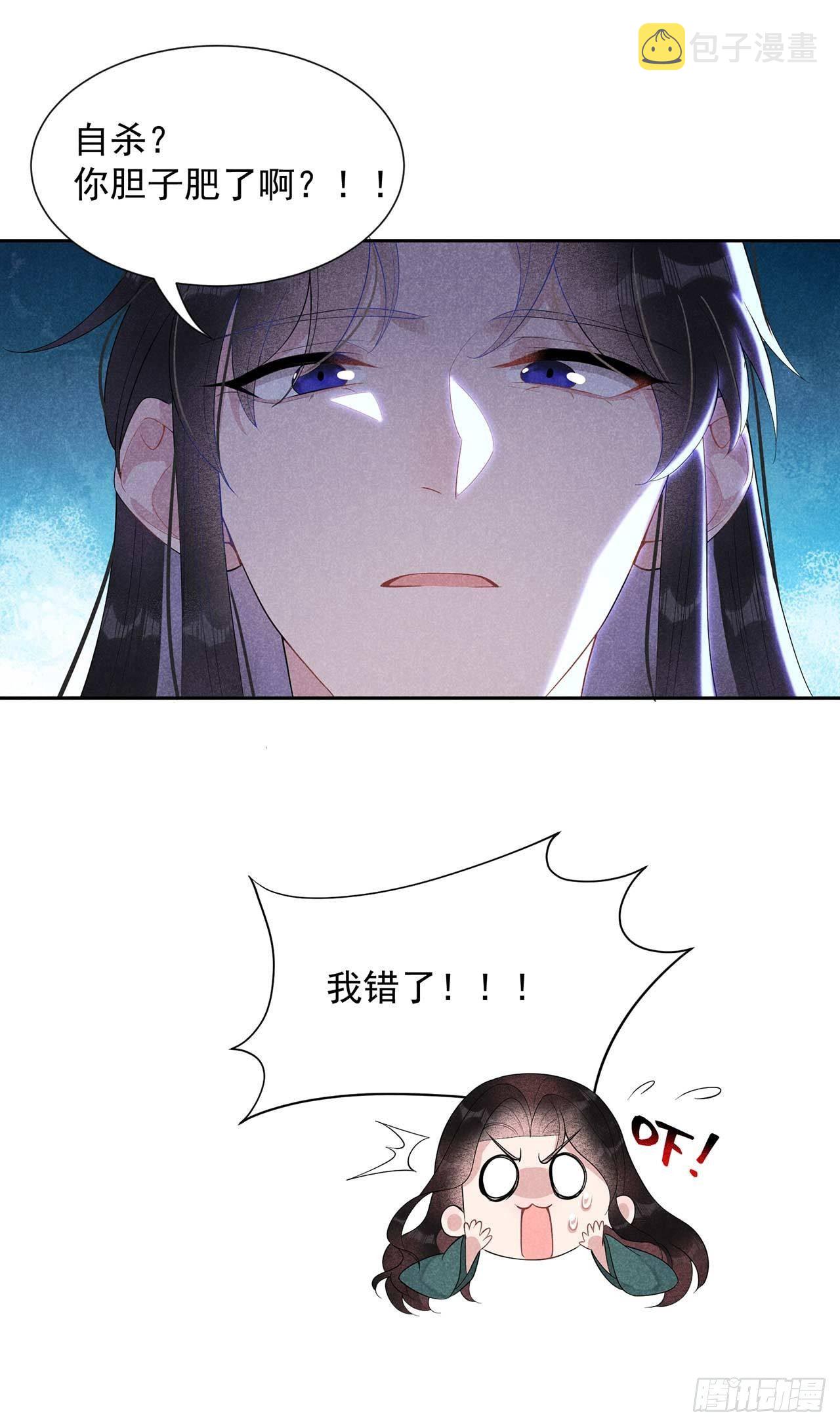 第11话 宫宴上走着瞧吧10