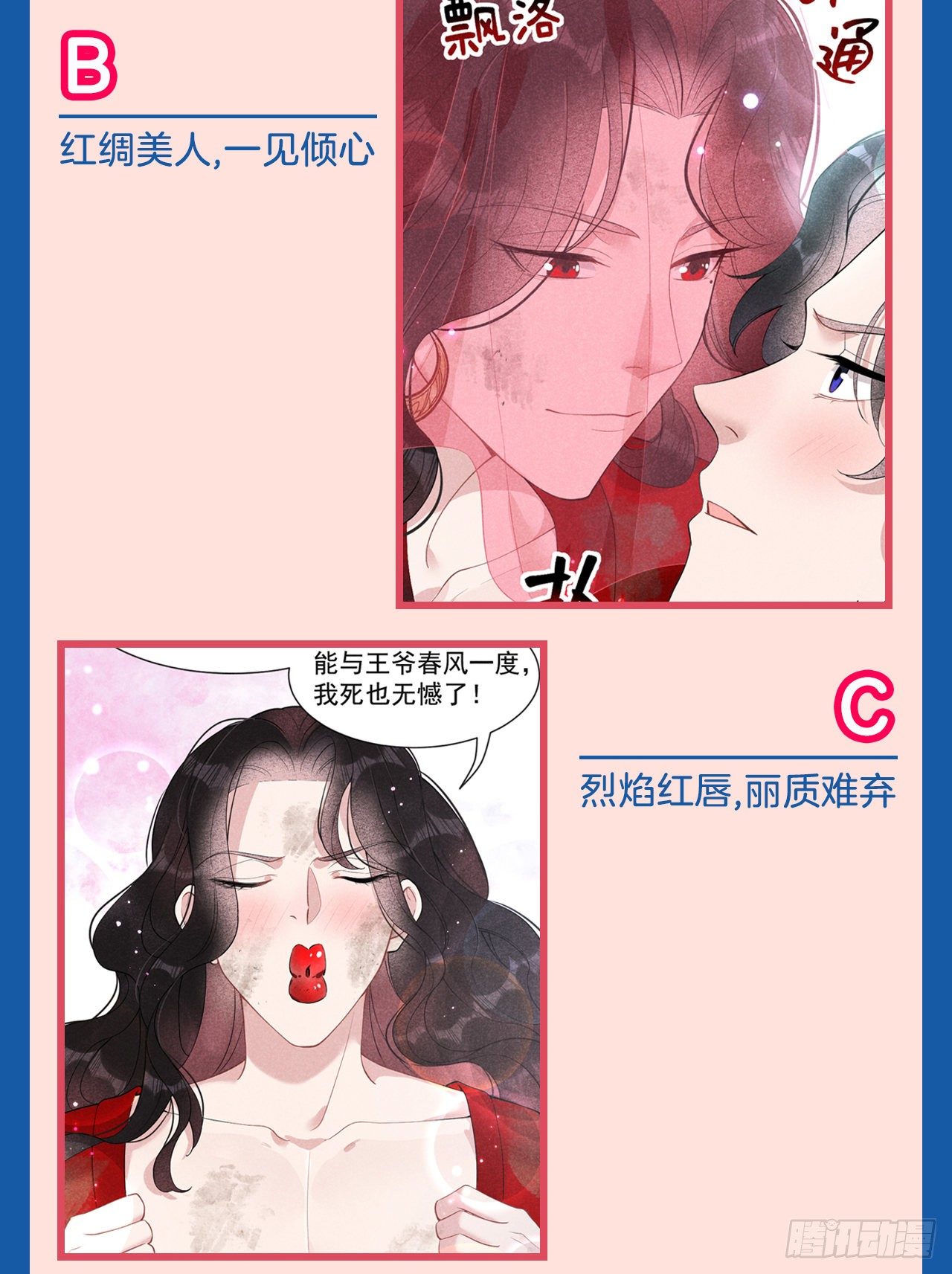 第12话 戏假情……也不真31